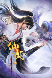 Tiên Võ Đế Tôn